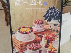 -山与蓝·轻糖鲜果蛋糕(勒泰店)