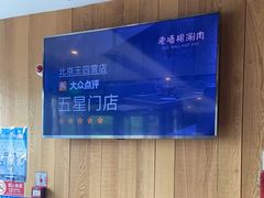 -老墙根涮肉·铜锅·烧烤(欢乐谷·王四营店)