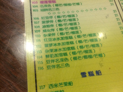 菜单-顺记冰室(宝华路店)