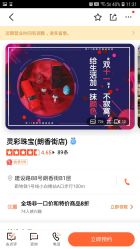 -灵彩珠宝(朗香街店)