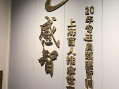 -感智盲人按摩·艾灸·肩颈SPA(岗厦店)