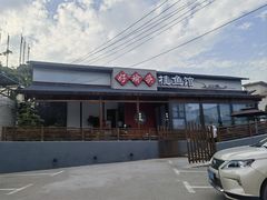 -好瑜筷桂鱼专门店(植物园店)
