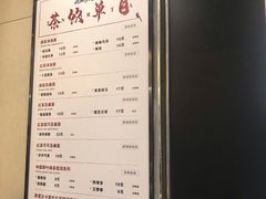 菜单-唐沫茶兮(首山店)