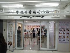 门面-珍妮曲奇聪明小熊(尖沙咀店)