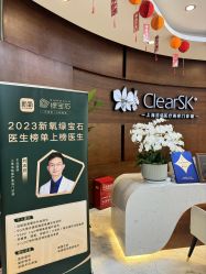 -洁铭新加坡医美