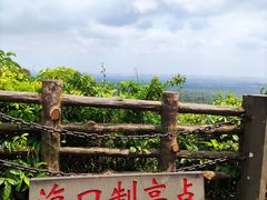 -海口火山口国家地质公园