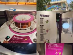 -陕西科学技术馆
