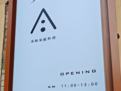 -About Bistro關於·泰式家庭料理