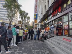 -上帝炸鸡(食品街店)