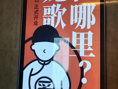 -龍歌自助小火锅(城阳万象汇店)