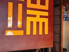 -端艾堂·SPA·艾灸(鸳鸯006店)