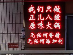 -华丰火锅(双林北横路店)