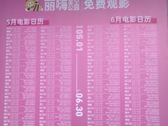 -丽达购物中心(崂山店)