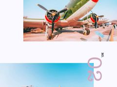 -中国航空博物馆