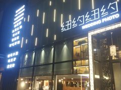 门面-海底捞火锅(西单店)