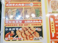 -乐彡炸串·烤苕皮(西单华威约饭街店)