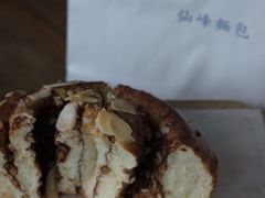 -仙峰天然面包(迎宾路店)