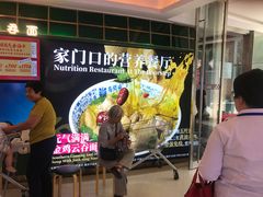 -西关味(东明路店)