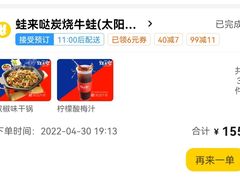 -蛙来哒(太阳新天地店)