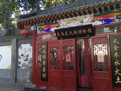 门面-芝麻花餐厅(祁家豁子店)