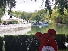 -宗角禄康公园