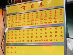 -源记肠粉(华贵路店)