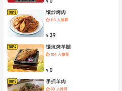 -巴依老爷新疆美食(清华东门店)