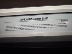-中国京杭大运河博物馆