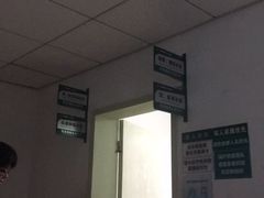 -中国人民解放军第二六三医院