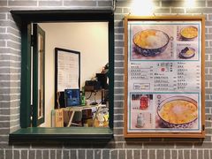 -小团圆糖水铺(襄阳南路店)