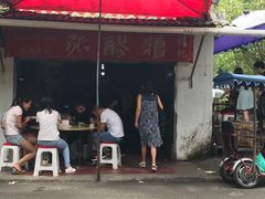 -张醪糟