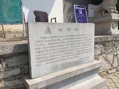 门面-阳明祠