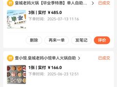 -壹小馆.皇城老妈(成都太古里店)
