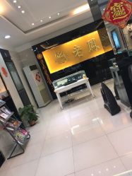 -老凤祥银楼(临汾路店)