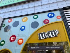 -m豆巧克力世界(上海世茂广场店)