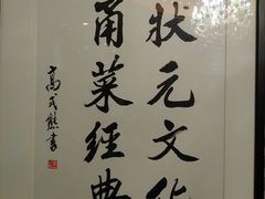大堂-宁波状元楼酒店(和义路店)