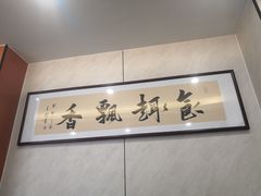 -佳禾苑小馆·重庆江湖菜(月坛南街店)