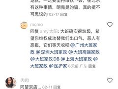 -大班家政月嫂育儿嫂(总部店)