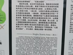 -星湖旅游景区七星岩