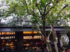 -Moka Bros 摩卡站(嘉华店)