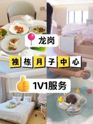 -侒悦缦月子中心·疗愈园区(龙岗店)
