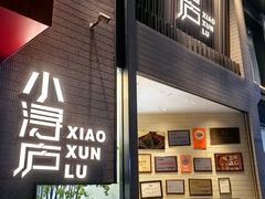 -浔庐餐厅•江西老字号•九江菜(烟水亭店)