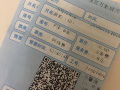 -百丽宫影城(IMAX万象城店)