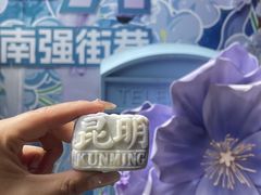 -昆明冠生园·蛋糕·面包(南强街店)