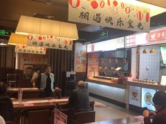 -锦園(伊势丹美食城店)