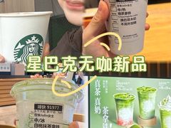 -星巴克(北京万科时代广场店)