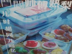 -津门红姐熟梨糕茶汤糕干(爱国道店)