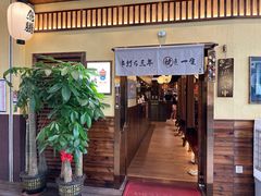 -鸟鹏烧鸟居酒屋(仁恒梦中心店)