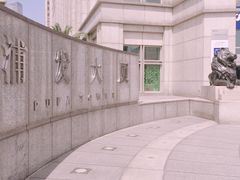 门面-上海浦东发展银行(上海分行)