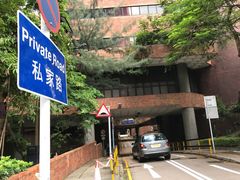 -香港理工大学